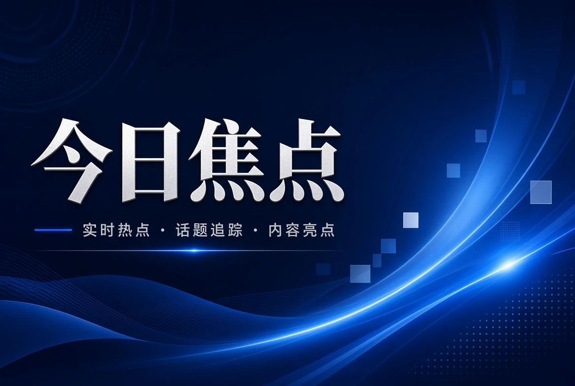 17C台面精选栏目配图